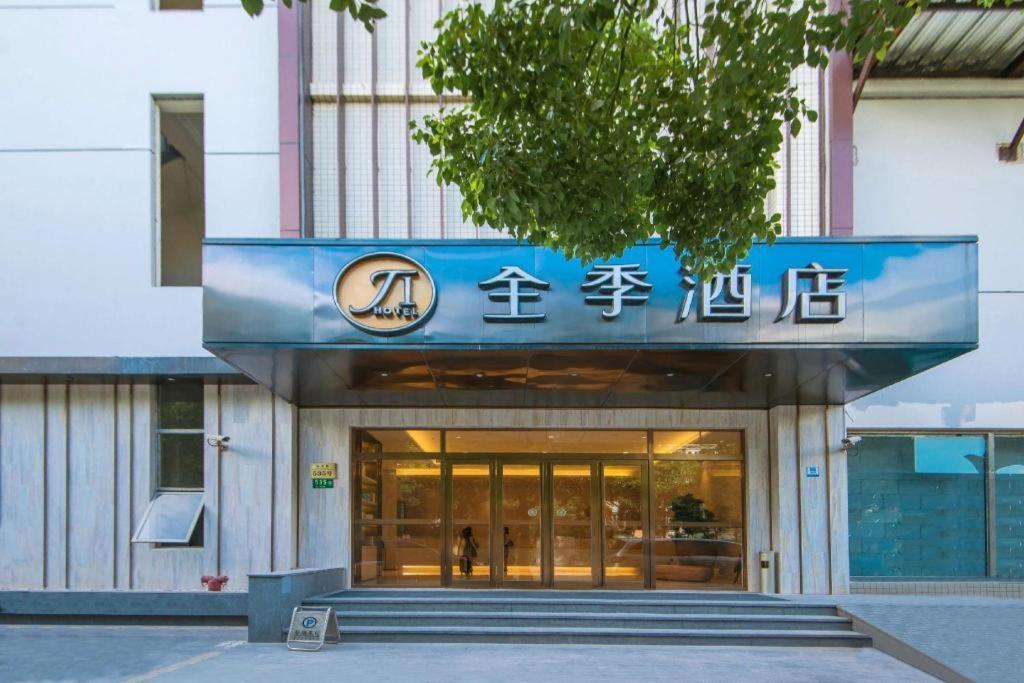 Ji Hotel Shanghai Hongqiao Yan'An XI Road Exteriér fotografie